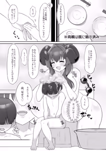 Page 38 of 盆場家 - preview thumbnail