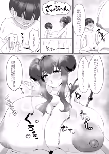 Page 41 of 盆場家 - preview thumbnail