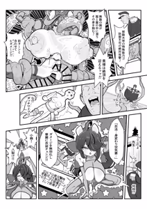 Page 8 of 金属光沢 - preview thumbnail