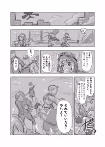 Page 796 of アカン - preview thumbnail