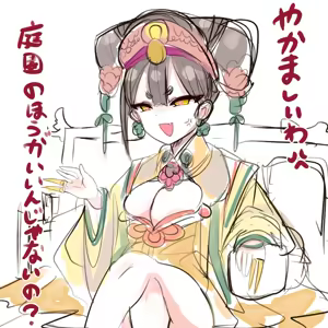 Page 334 of 四明両京 - preview thumbnail
