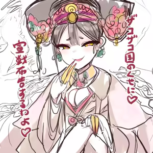 Page 376 of 四明両京 - preview thumbnail