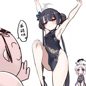 Page 84 of 四明両京 - preview thumbnail