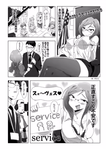 Page 298 of [Pixiv (Cont. + Twitter) ザシャ - preview thumbnail