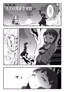 Page 372 of [Pixiv (Cont. + Twitter) ザシャ - preview thumbnail