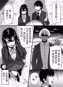 Page 12 of 后辈女友被一直怀恨在心的渣男持续羞辱并彻底堕落的故事  丨  Kouhai Kanojo ga Furitsuzuketa Sakaurami Yarichin ni Hazukashimerarete Kanochi Suru Hanashi - preview thumbnail