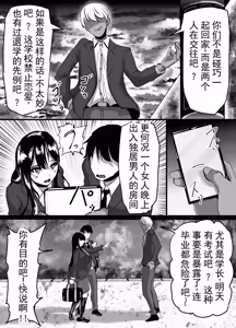 Page 13 of 后辈女友被一直怀恨在心的渣男持续羞辱并彻底堕落的故事  丨  Kouhai Kanojo ga Furitsuzuketa Sakaurami Yarichin ni Hazukashimerarete Kanochi Suru Hanashi - preview thumbnail