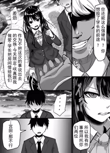 Page 14 of 后辈女友被一直怀恨在心的渣男持续羞辱并彻底堕落的故事  丨  Kouhai Kanojo ga Furitsuzuketa Sakaurami Yarichin ni Hazukashimerarete Kanochi Suru Hanashi - preview thumbnail