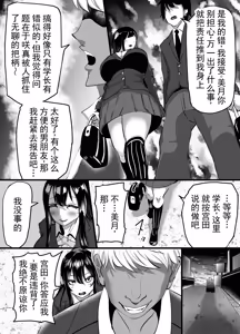 Page 15 of 后辈女友被一直怀恨在心的渣男持续羞辱并彻底堕落的故事  丨  Kouhai Kanojo ga Furitsuzuketa Sakaurami Yarichin ni Hazukashimerarete Kanochi Suru Hanashi - preview thumbnail