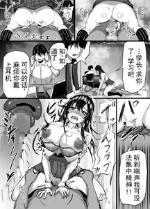 Page 19 of 后辈女友被一直怀恨在心的渣男持续羞辱并彻底堕落的故事  丨  Kouhai Kanojo ga Furitsuzuketa Sakaurami Yarichin ni Hazukashimerarete Kanochi Suru Hanashi - preview thumbnail