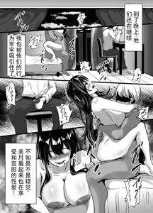 Page 39 of 后辈女友被一直怀恨在心的渣男持续羞辱并彻底堕落的故事  丨  Kouhai Kanojo ga Furitsuzuketa Sakaurami Yarichin ni Hazukashimerarete Kanochi Suru Hanashi - preview thumbnail