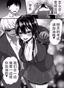 Page 52 of 后辈女友被一直怀恨在心的渣男持续羞辱并彻底堕落的故事  丨  Kouhai Kanojo ga Furitsuzuketa Sakaurami Yarichin ni Hazukashimerarete Kanochi Suru Hanashi - preview thumbnail