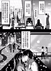 Page 6 of 后辈女友被一直怀恨在心的渣男持续羞辱并彻底堕落的故事  丨  Kouhai Kanojo ga Furitsuzuketa Sakaurami Yarichin ni Hazukashimerarete Kanochi Suru Hanashi - preview thumbnail