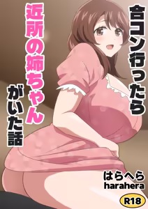 Page 76 of はらへら (8252709) 2026.09.27 - preview thumbnail