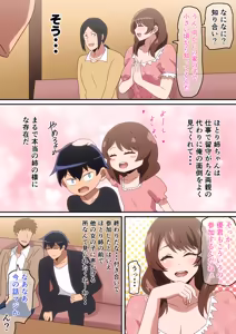 Page 79 of はらへら (8252709) 2026.09.27 - preview thumbnail