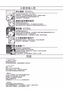Page 5 of Vanishing Reality 4 ~Haitoku ni Somaru Hoshi~ | Vanishing Reality4 〜染上悖德色彩之星〜 (decensored) - preview thumbnail
