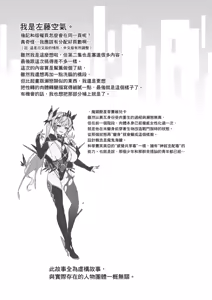 Page 51 of Vanishing Reality 4 ~Haitoku ni Somaru Hoshi~ | Vanishing Reality4 〜染上悖德色彩之星〜 (decensored) - preview thumbnail