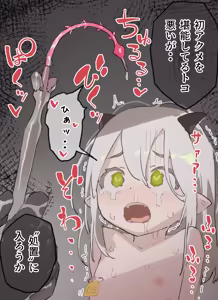 Page 17 of サキュバスちゃんの無害化処置 ~子宮口責め 器具卵管挿入 卵巣破壊~ - preview thumbnail
