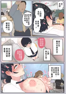 Page 11 of 常識改變委員會〜僅限一天能夠改變常識的學校〜 - preview thumbnail