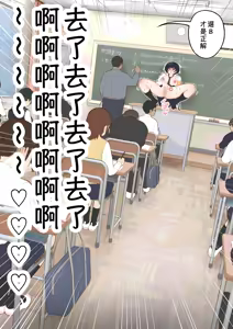 Page 13 of 常識改變委員會〜僅限一天能夠改變常識的學校〜 - preview thumbnail