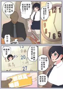 Page 18 of 常識改變委員會〜僅限一天能夠改變常識的學校〜 - preview thumbnail