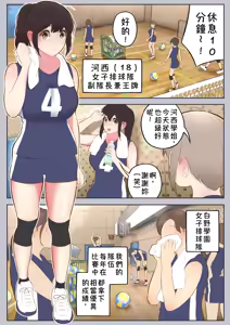 Page 20 of 常識改變委員會〜僅限一天能夠改變常識的學校〜 - preview thumbnail