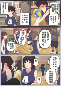 Page 21 of 常識改變委員會〜僅限一天能夠改變常識的學校〜 - preview thumbnail