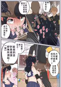 Page 35 of 常識改變委員會〜僅限一天能夠改變常識的學校〜 - preview thumbnail