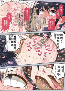 Page 40 of 常識改變委員會〜僅限一天能夠改變常識的學校〜 - preview thumbnail