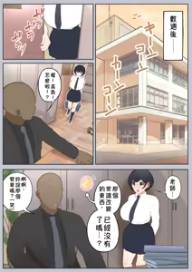 Page 44 of 常識改變委員會〜僅限一天能夠改變常識的學校〜 - preview thumbnail