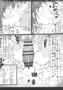 Page 8 of Hokago no Kakubetsu Omori Choko Minto - preview thumbnail