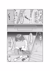 Page 20 of 扔掉戒指的时候 丨  Yubiwa o Suteru Toki - preview thumbnail