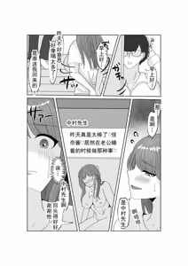Page 21 of 扔掉戒指的时候 丨  Yubiwa o Suteru Toki - preview thumbnail