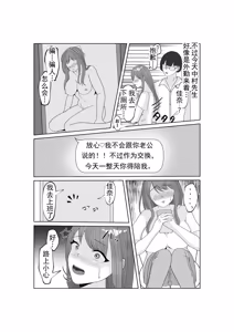 Page 22 of 扔掉戒指的时候 丨  Yubiwa o Suteru Toki - preview thumbnail
