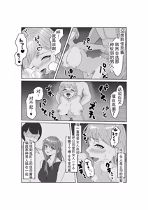 Page 3 of 扔掉戒指的时候 丨  Yubiwa o Suteru Toki - preview thumbnail
