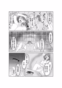 Page 32 of 扔掉戒指的时候 丨  Yubiwa o Suteru Toki - preview thumbnail