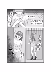 Page 44 of 扔掉戒指的时候 丨  Yubiwa o Suteru Toki - preview thumbnail
