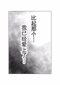 Page 48 of 扔掉戒指的时候 丨  Yubiwa o Suteru Toki - preview thumbnail