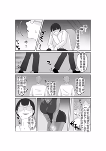 Page 58 of 扔掉戒指的时候 丨  Yubiwa o Suteru Toki - preview thumbnail