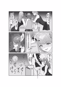 Page 59 of 扔掉戒指的时候 丨  Yubiwa o Suteru Toki - preview thumbnail