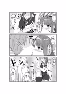 Page 8 of 扔掉戒指的时候 丨  Yubiwa o Suteru Toki - preview thumbnail