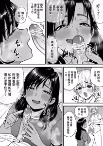 Page 15 of Kasshoku Dekadeka Boyish! Nagisa-chan 3 Ninshin-chuu no Nagisa-chan no Kawari ni Goumou Nagisa Mama to Seishori Ecchi Hen | 褐色大碼Boyish風！小渚3 由剛毛的渚媽媽代替懷孕中的小渚進行性慾處理篇 (decensored) - preview thumbnail