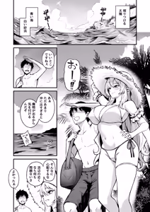 Page 2 of Isekai Shoukan VIII - preview thumbnail