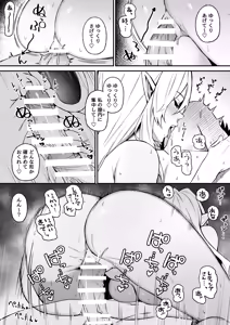 Page 25 of Isekai Shoukan VIII - preview thumbnail