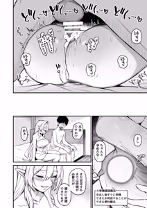 Page 37 of Isekai Shoukan VIII - preview thumbnail