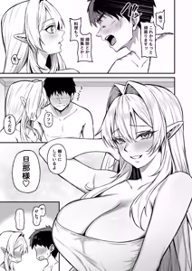 Page 38 of Isekai Shoukan VIII - preview thumbnail