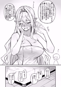 Page 39 of Isekai Shoukan VIII - preview thumbnail