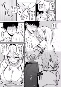 Page 6 of Isekai Shoukan VIII - preview thumbnail
