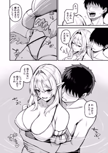 Page 7 of Isekai Shoukan VIII - preview thumbnail