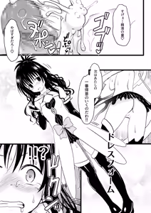 Page 51 of Mikan-chan 11-sai Nikubenki Keikaku 4+5 - preview thumbnail